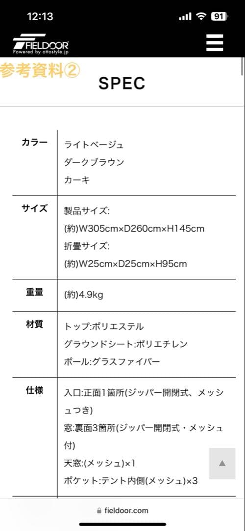 FIELDDOOR ワンタッチテント ダークブラウン