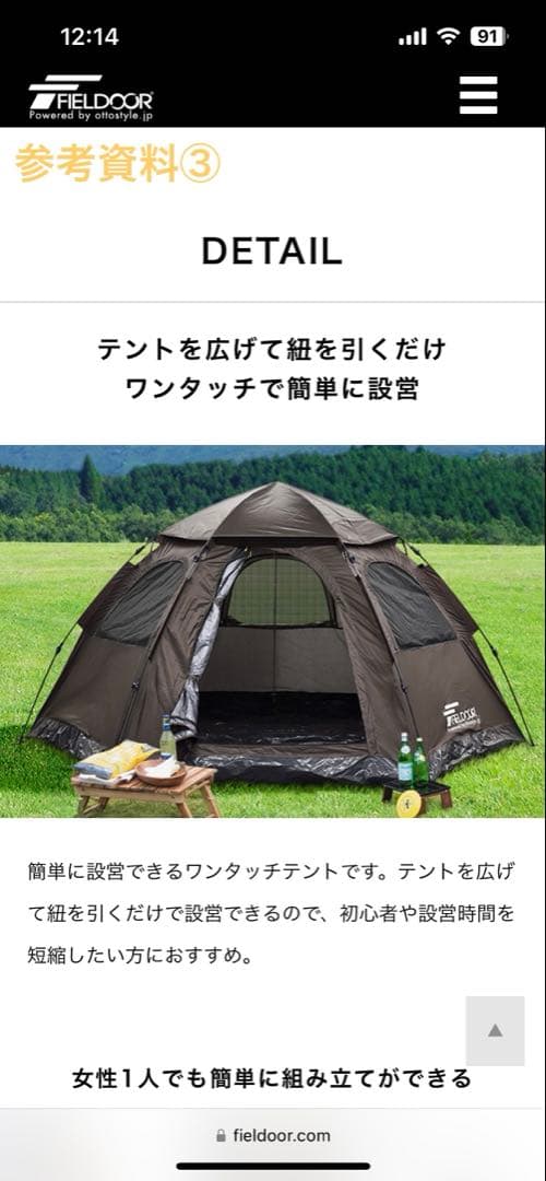 FIELDDOOR ワンタッチテント ダークブラウン