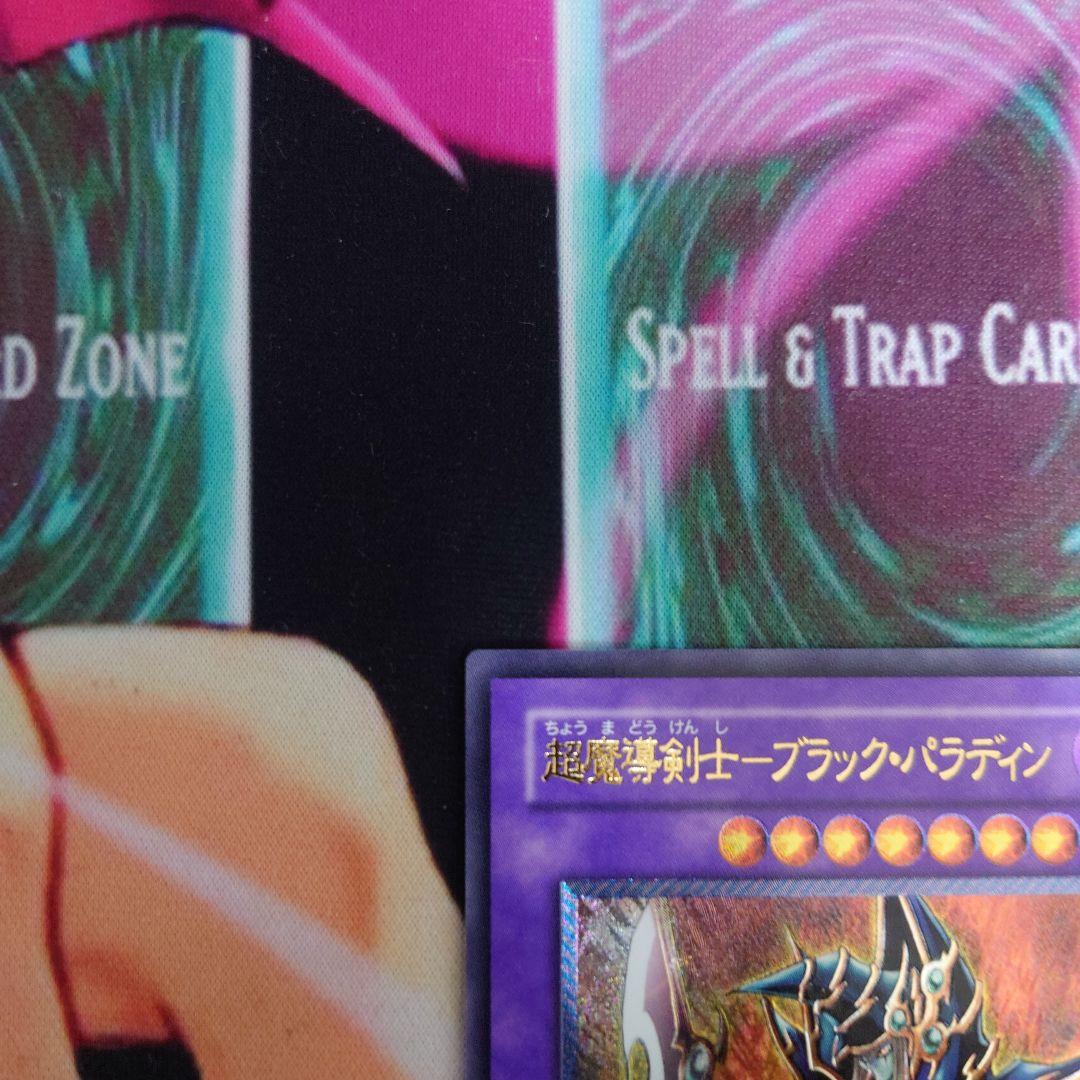 遊戯王 超魔導剣士ブラック・パラディン レリーフ