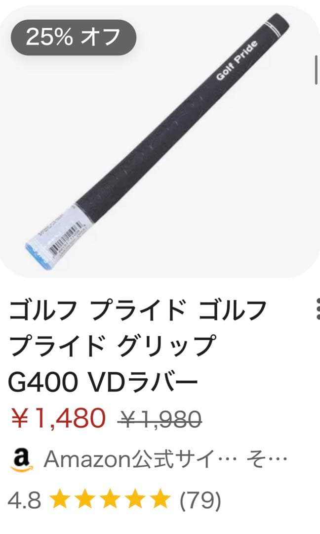 Golf Pride VDラバー　BLあり　7本セット