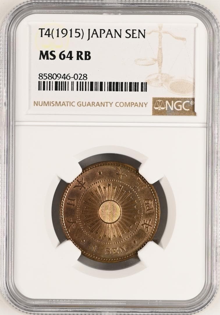 美品　高鑑定　NGC-MS64RB　稲1銭銅貨　大正4年（1915）