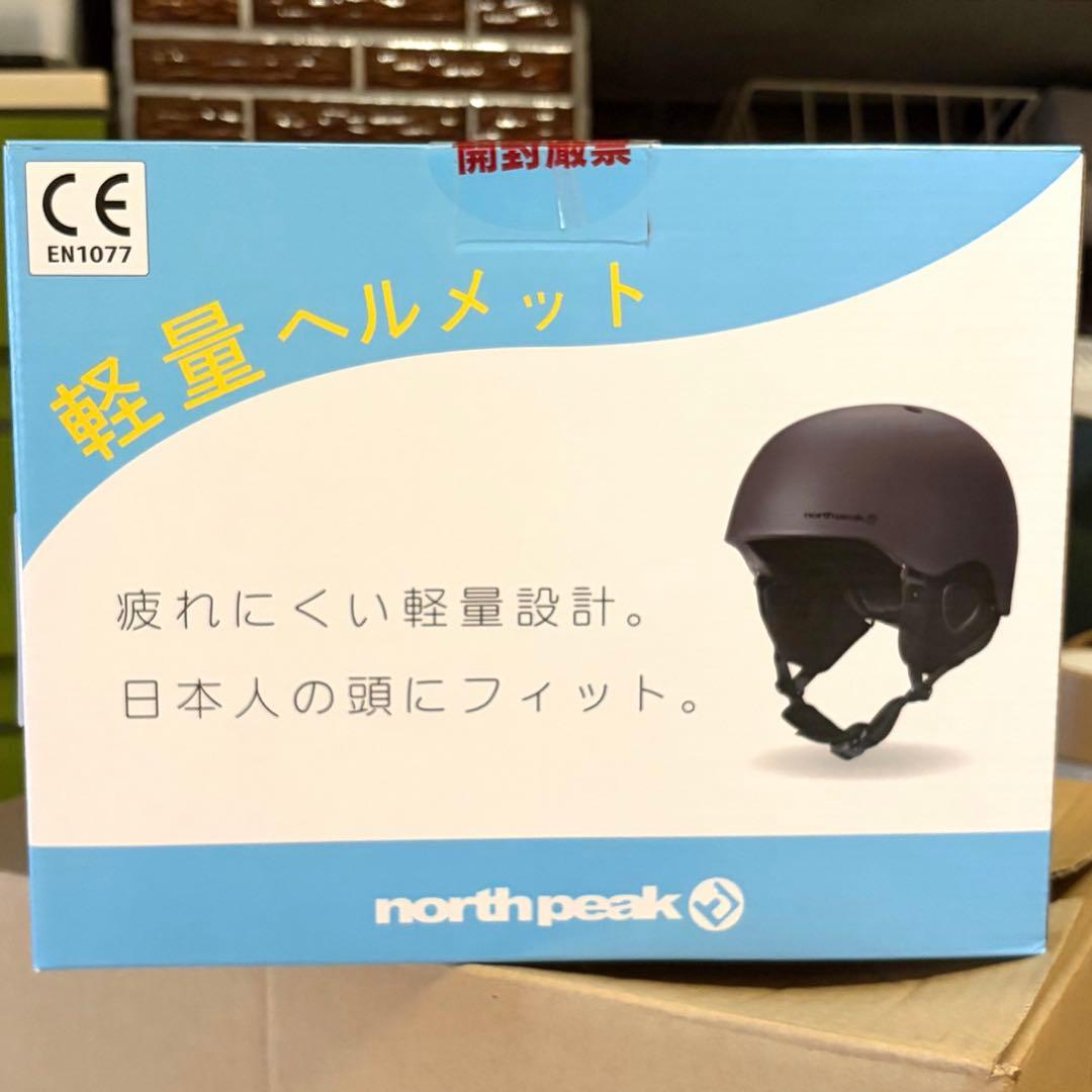 ノースピーク ヘルメット