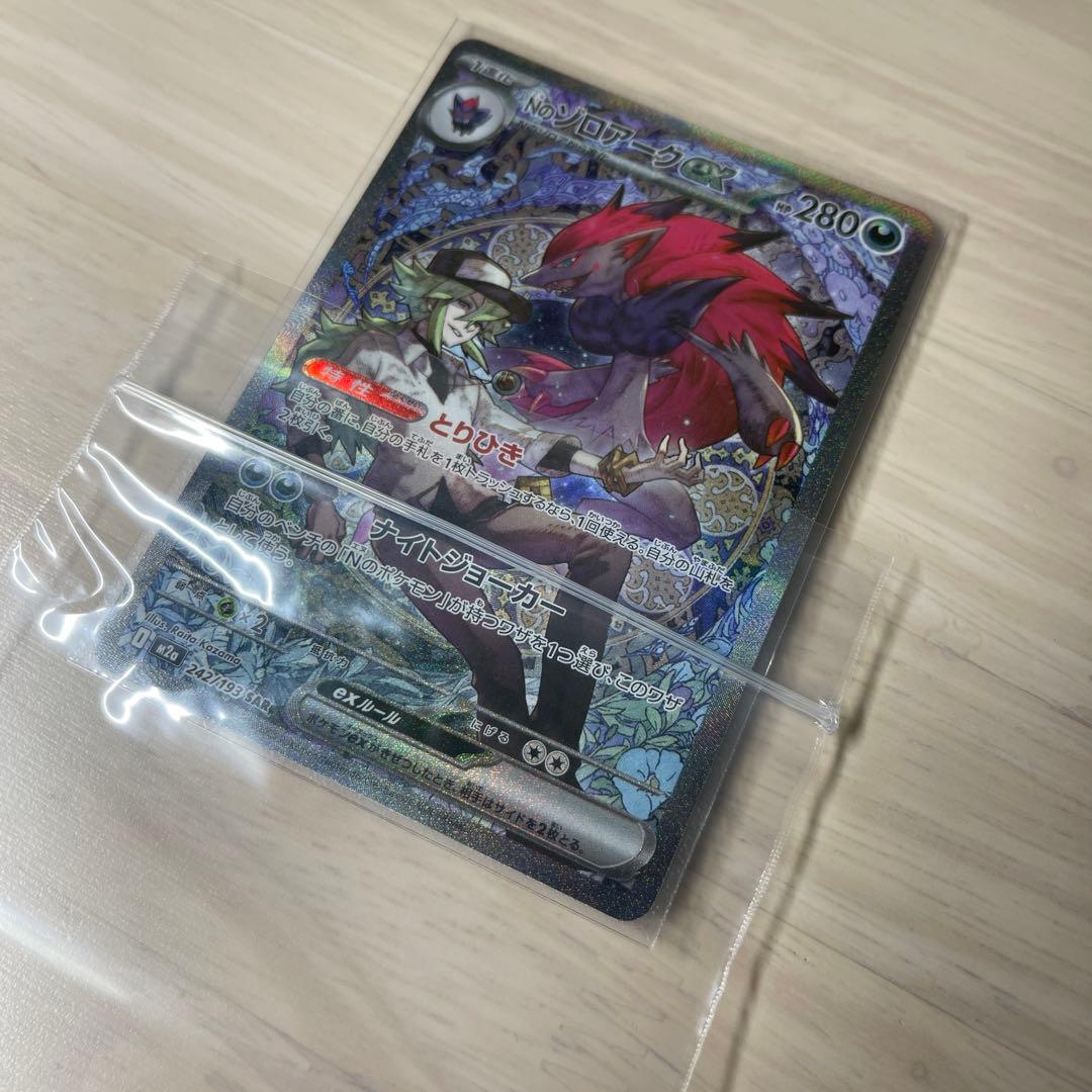 N ゾロアーク　ポケモンカード
