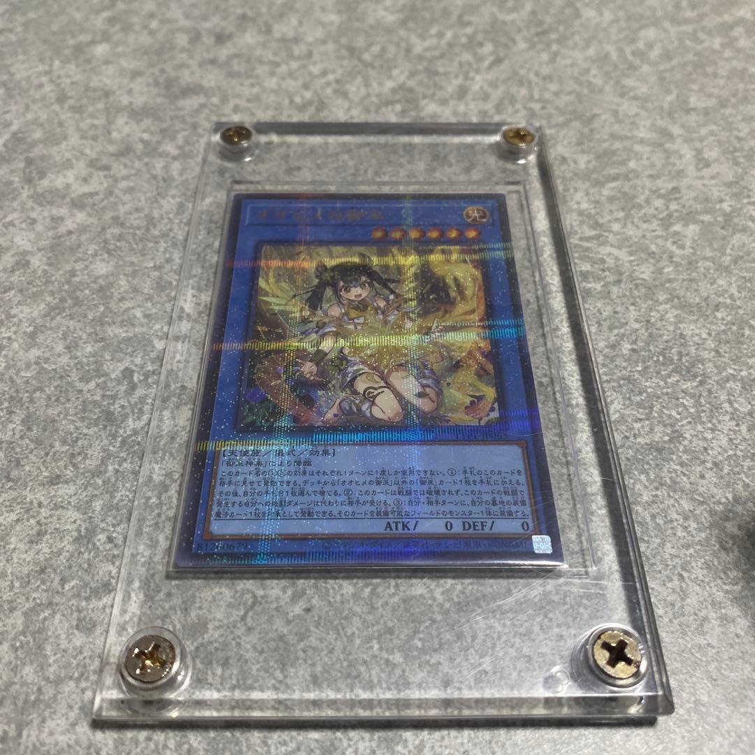 オオヒメの御巫 ウルパラ