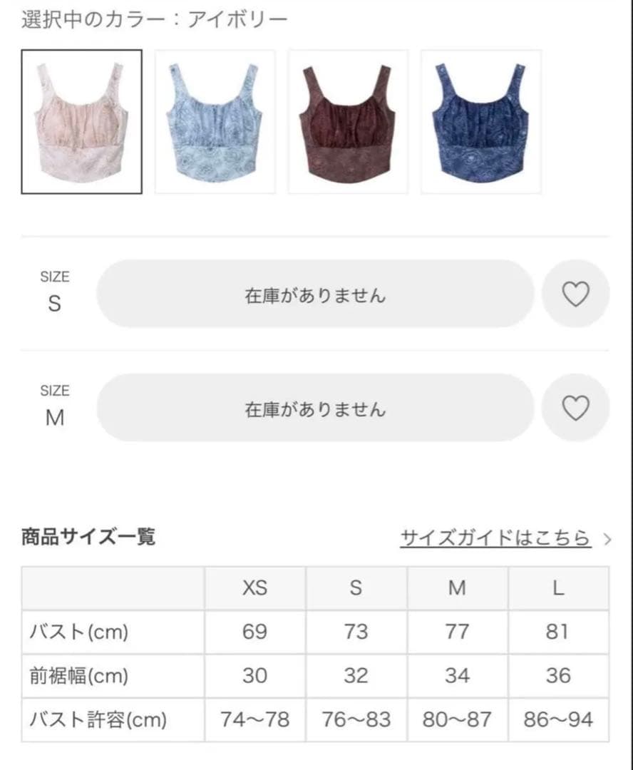 新品未使用　SUKALA ブルーミングフラワー　ブラトップ　アイボリー　M