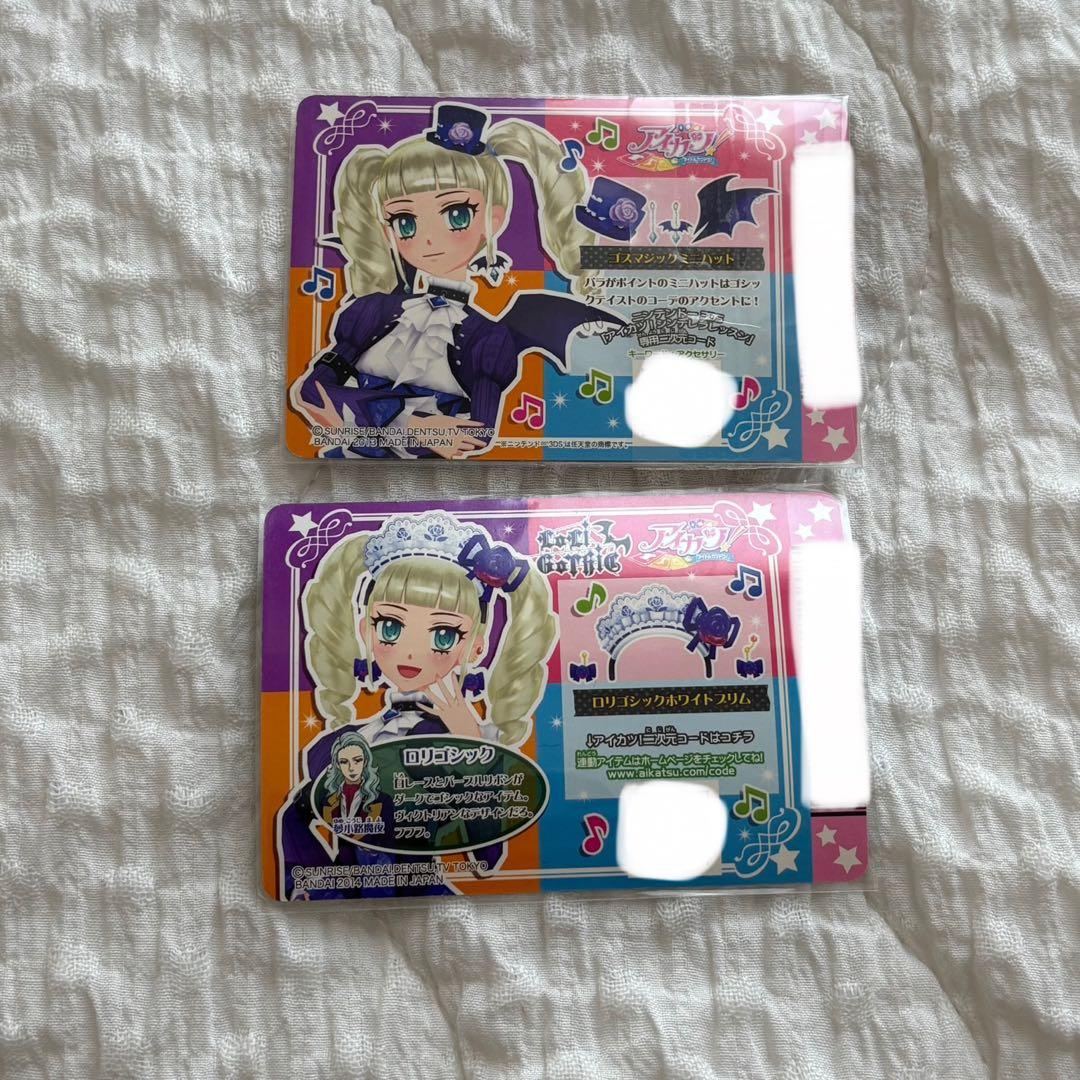 アイカツカード ゴスマジックミニハット ロリゴシックホワイトブリム 藤堂ユリカ