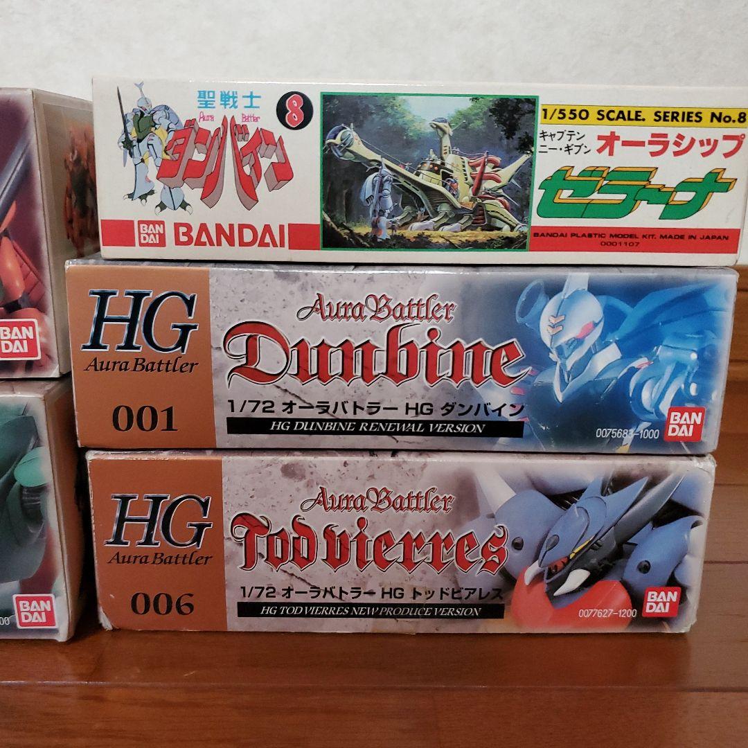 聖戦士ダンバイン1/72HGシリーズ　１１機セット　ロマンアルバム