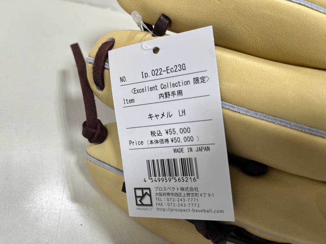 値下げ❌アイピーセレクト硬式内野手用グラブ