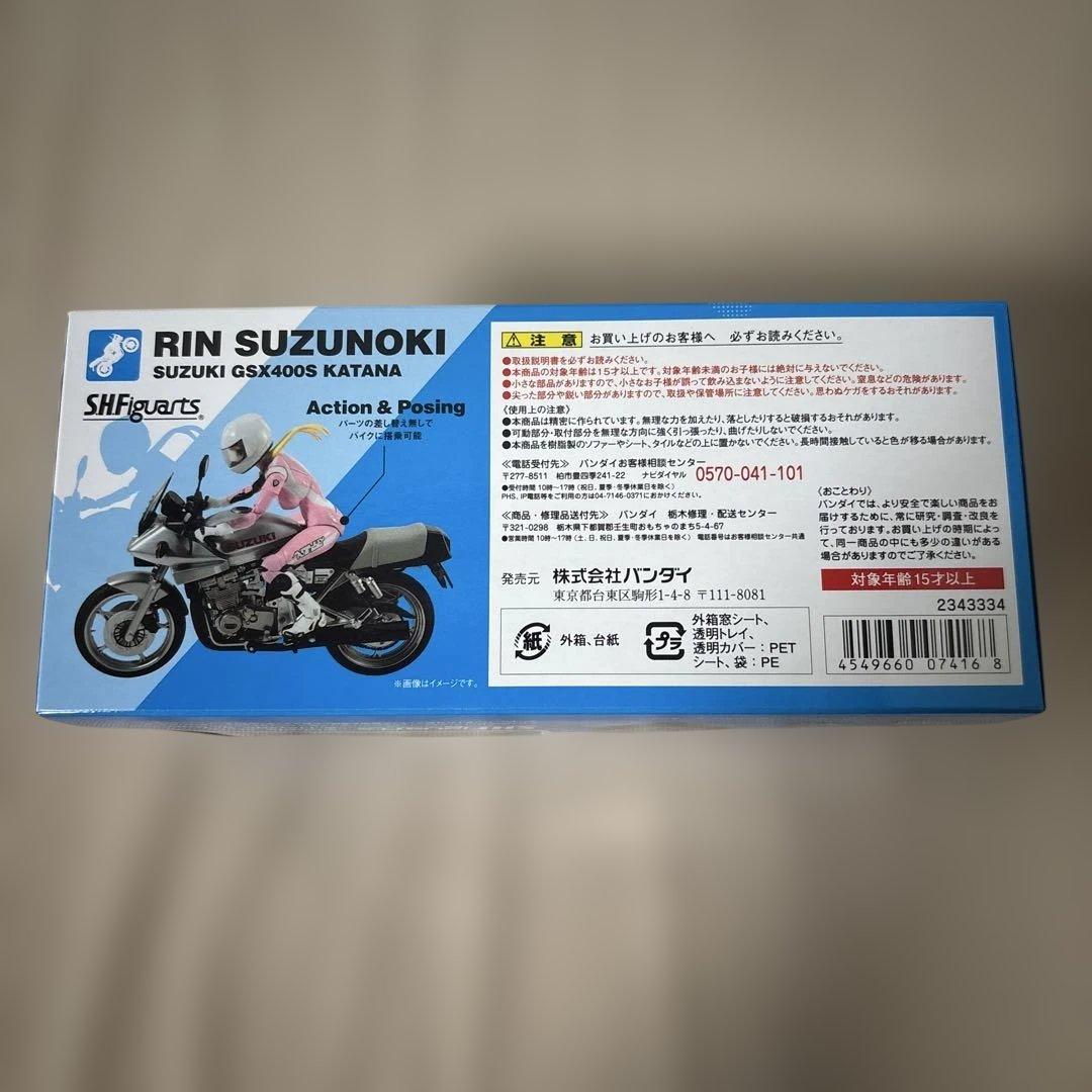 【新品未開封】鈴乃木凜（ライダースーツ）GSX400S KATANAばくおん!!