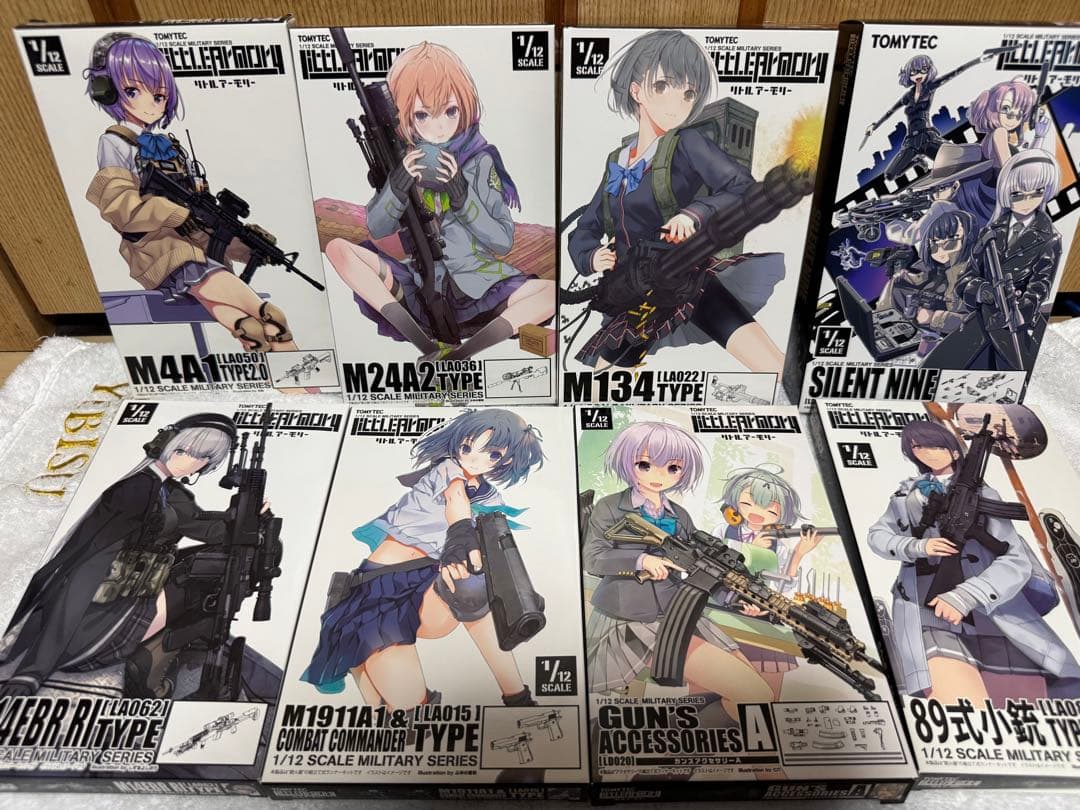 リトルアーモリー まとめ売り