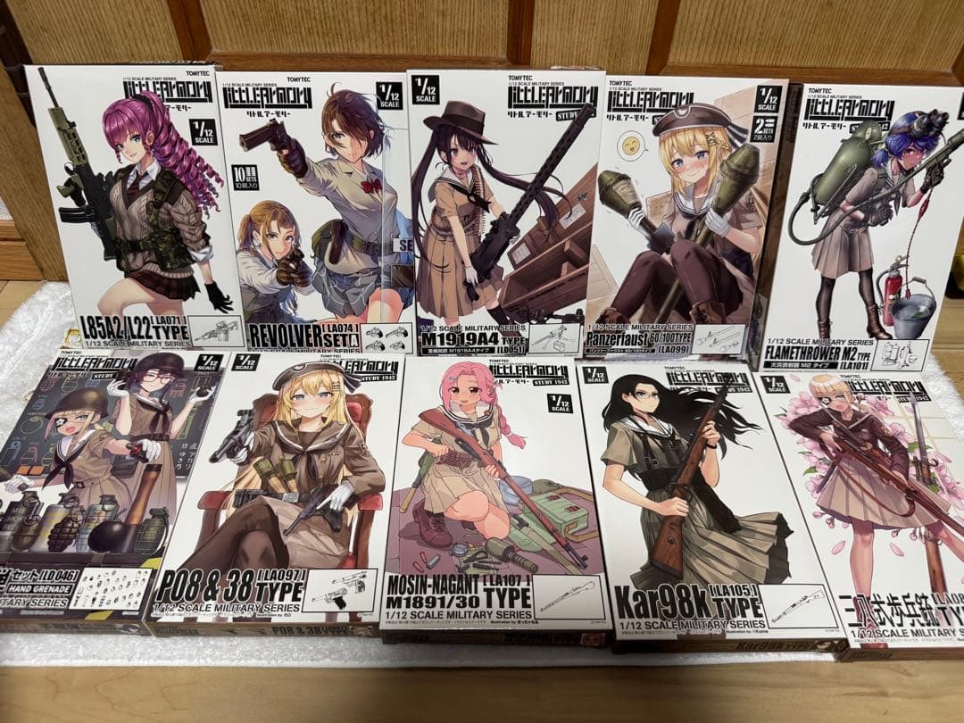 リトルアーモリー まとめ売り