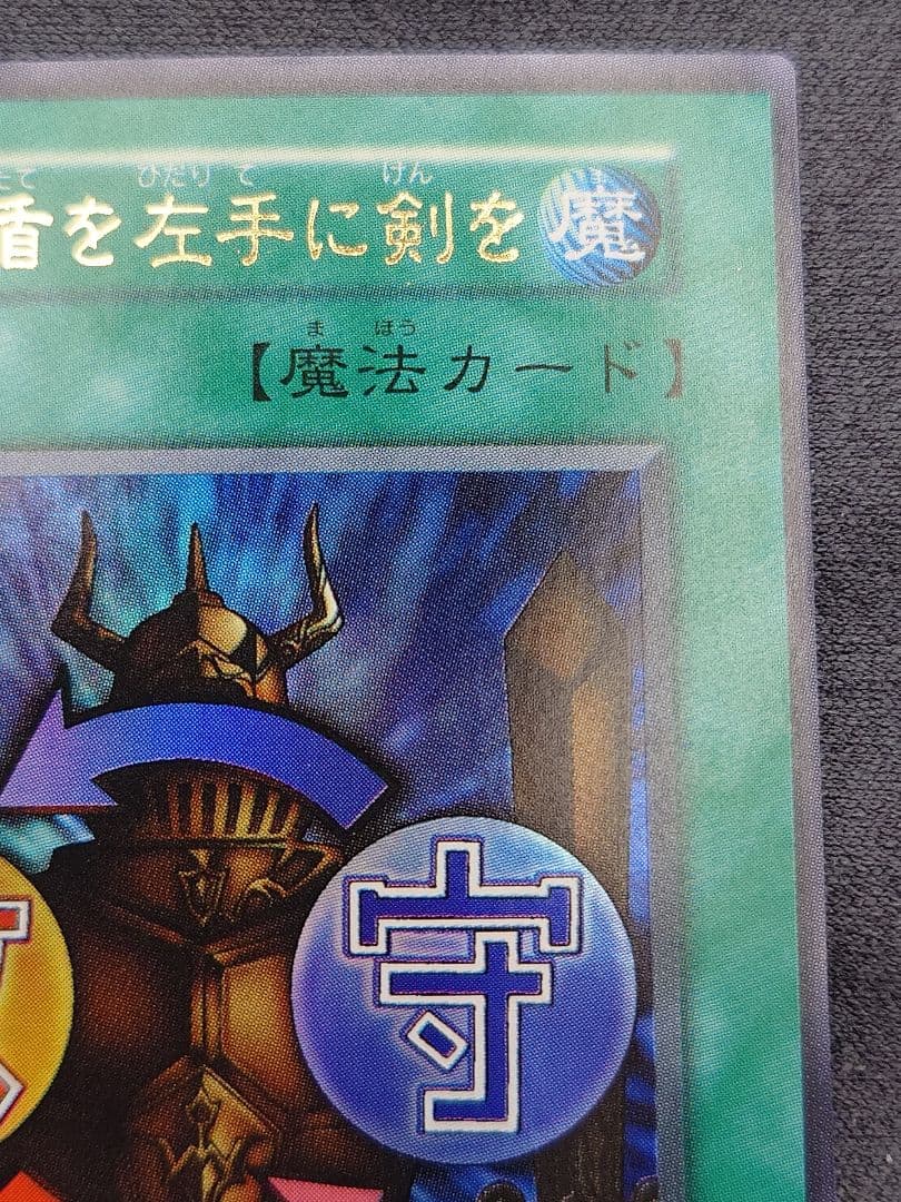 初期　ひびかた　右手に盾を左手に剣を