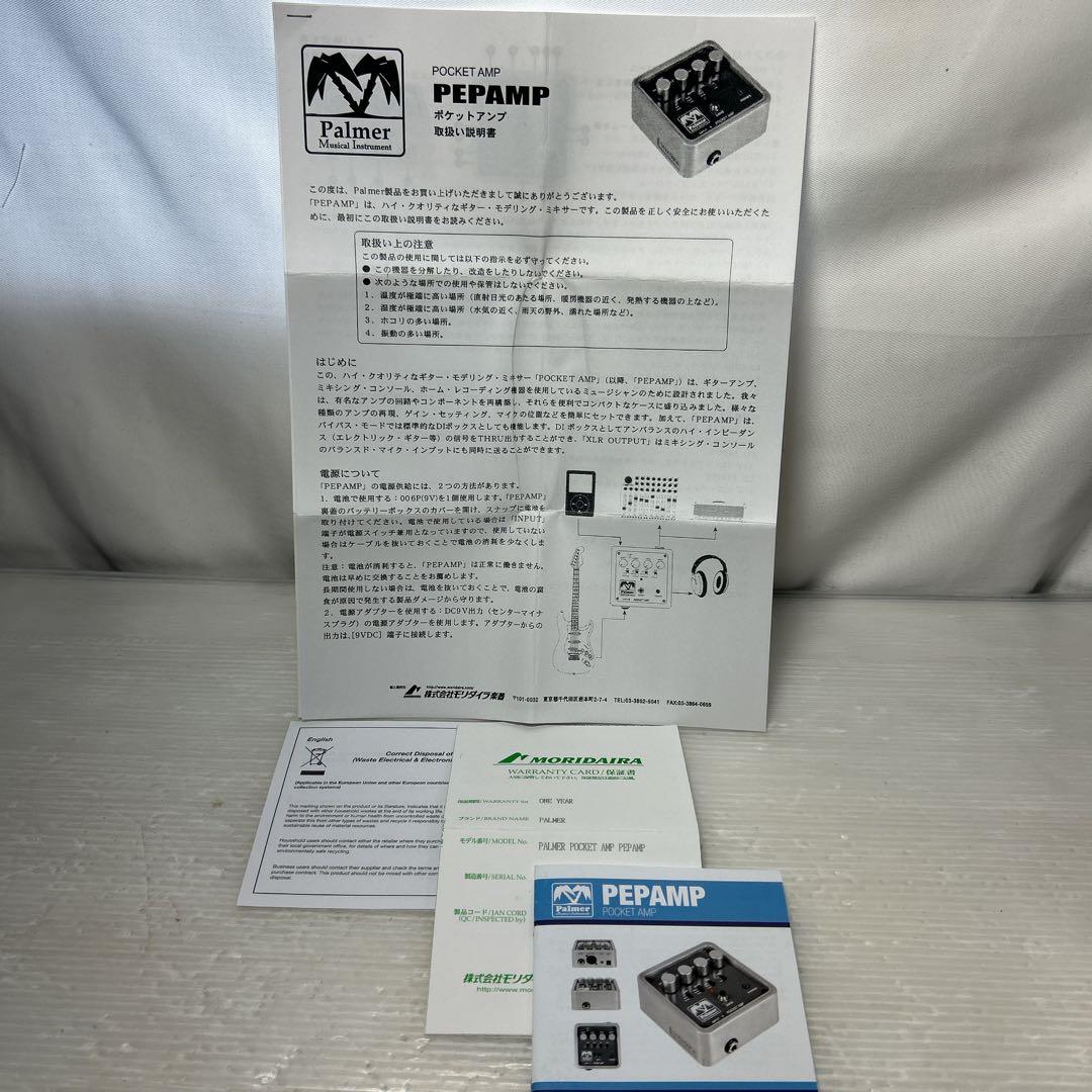 Palmer Pocket Amp ギターアンプシミュレーター パルマー