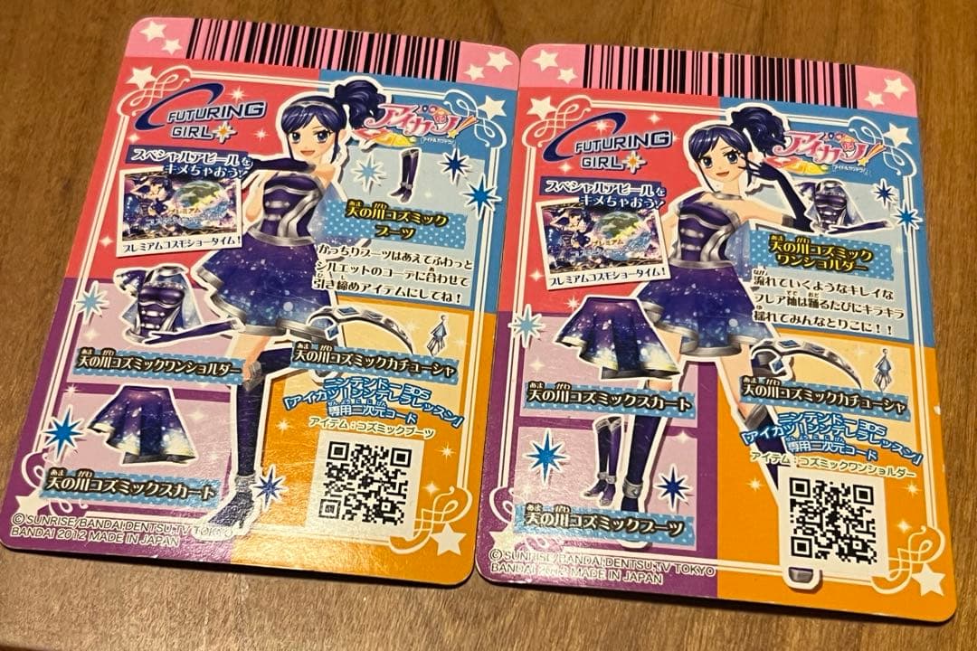 アイカツカード 初期　プレミアム　セット 天の川コズミックコーデ　霧矢あおい
