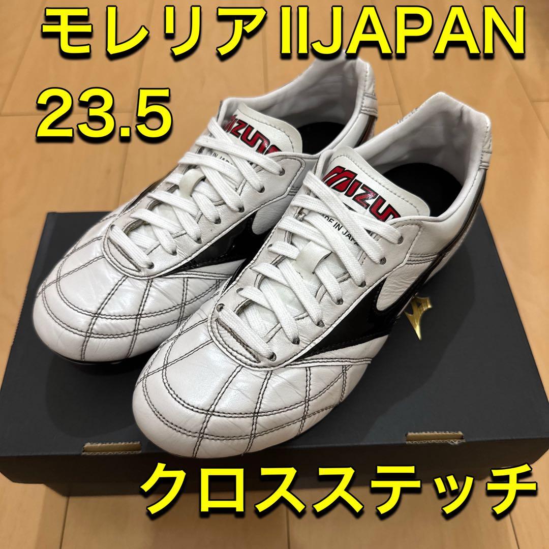 MIZUNO ミズノ モレリアIIJAPAN クロスステッチ スパイク 23.5
