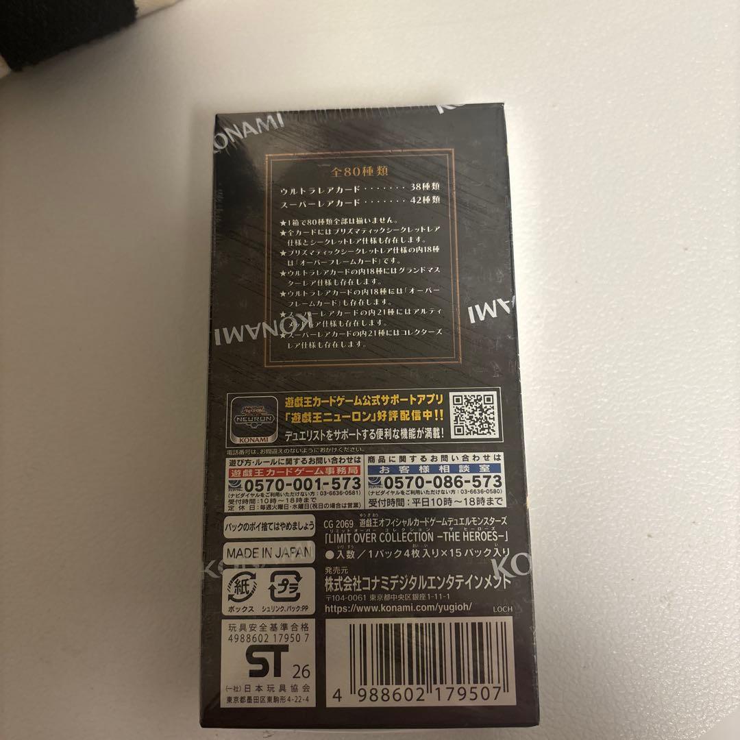 LIMIT OVER COLLECTION THE HEROES 5パック入り