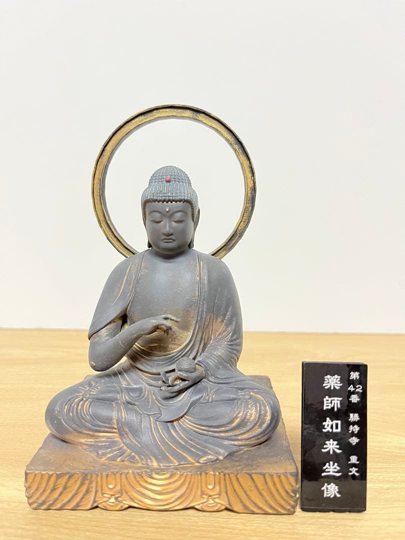 西国四十九薬師霊場　薬師如来立像、坐像　3体セット