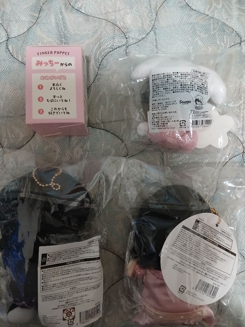 なにわ男子 道枝駿佑 第2弾ちびぬい、金田一、サンリオコラボ、指人形4点セット