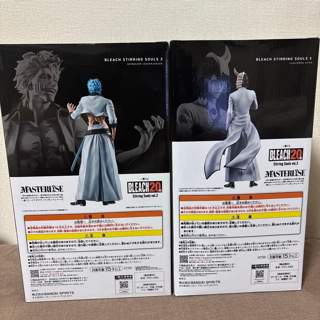 【未開封】BLEACH ブリーチ　グリムジョーB賞　ウルキオラA賞　一番くじ