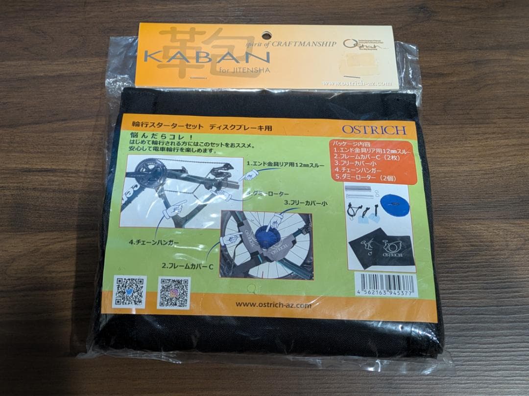 【新品未使用】Ostrich オーストリッチ 自転車用輪行袋セット