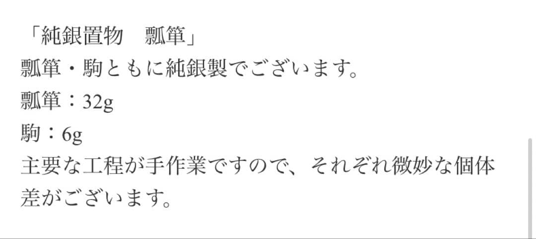 【武比古】純銀 瓢箪 置物 合計38g