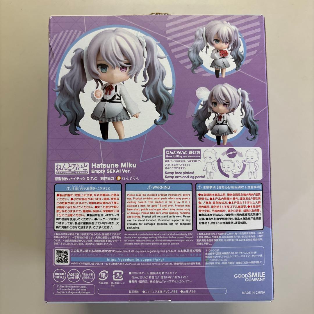 プロセカ　ねんどろいど 初音ミク 誰もいないセカイver. ニゴミク