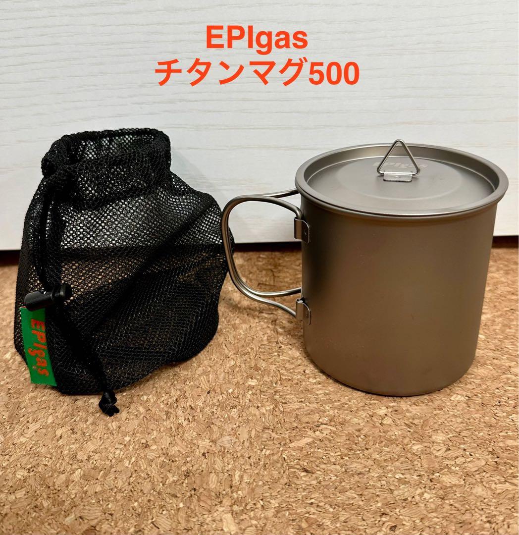 2個セット★プリムス　イージークックM＋EPIgas シングルチタンマグ 500