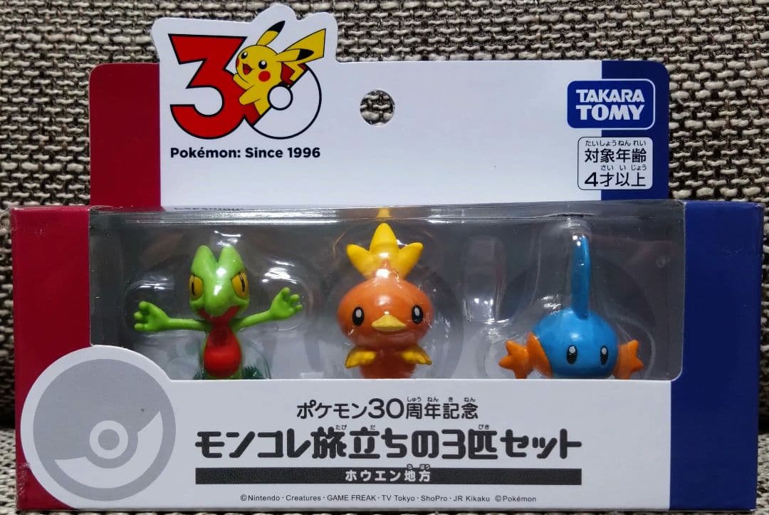 【新品未開封】 ポケモン30周年記念　 モンコレ 旅立ちの3匹セット　3種売り