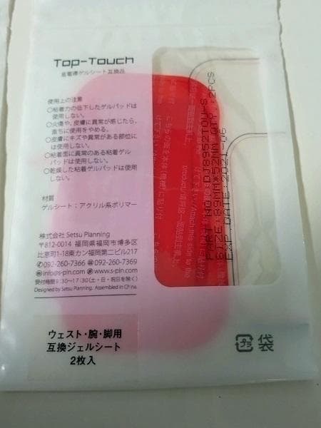 Y【中古】SIXPAD　ボディフィット×2　アブズフィト×1　セット パッド付S
