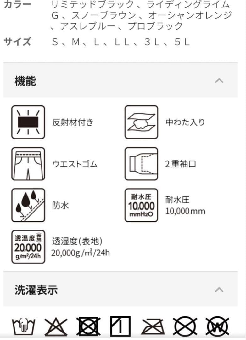 ワークマン　イージス防水防寒スーツ FISHING Sサイズ　上下セット