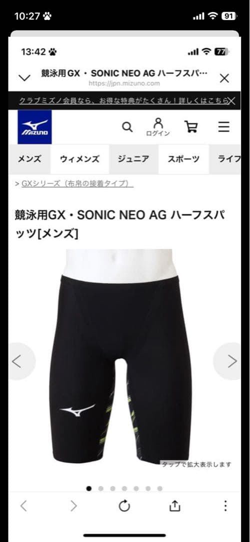 競泳用GX・SONIC NEO AG ハーフスパッツ[メンズ]