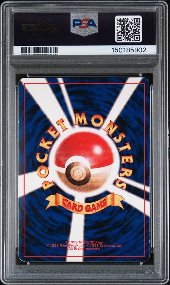 PSA6 ポケモンカード 旧裏 とりかえっこ リザードン うずまきホロ