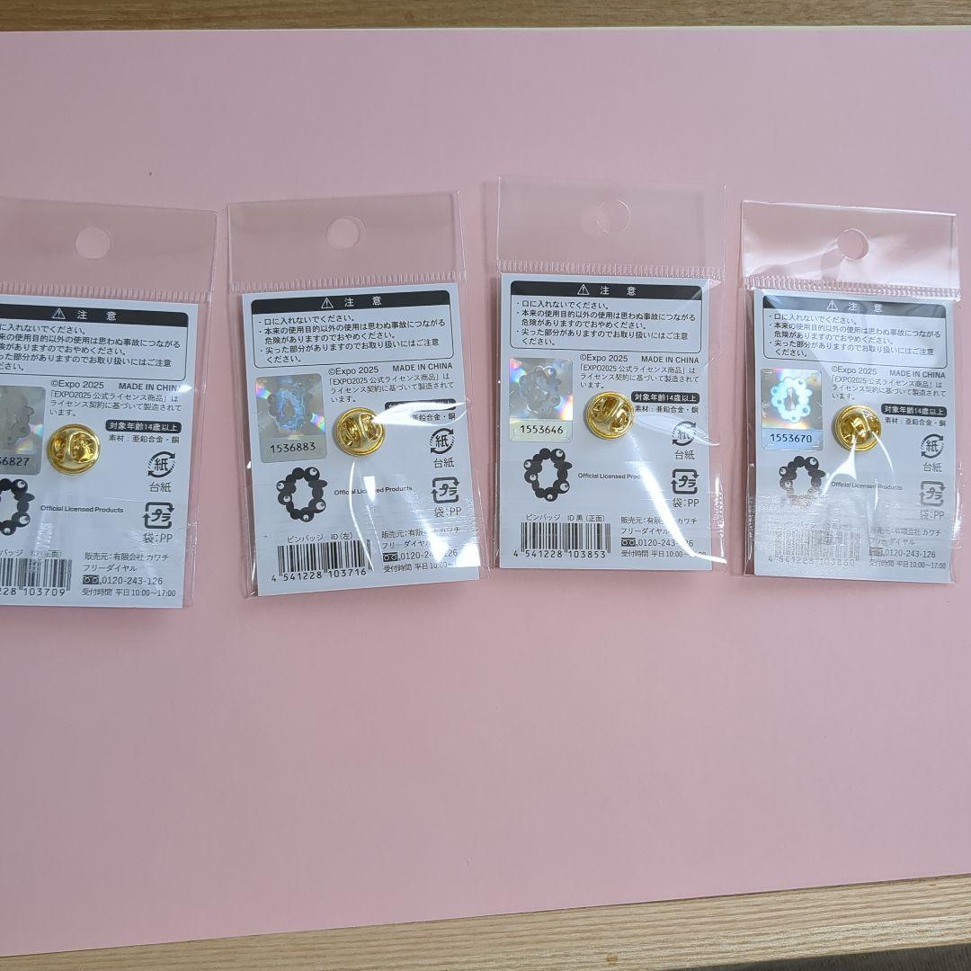 【希少】EXPO 2025　コミャクピンバッジ 黒・ノーマル4種　新品・未開封