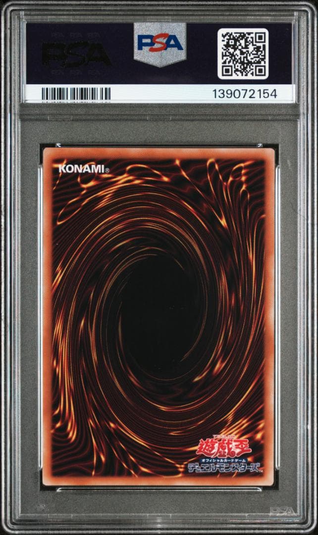 PSA10 紅涙の魔 ラクリモーサ 25th QCSE 遊戯王 クオシク