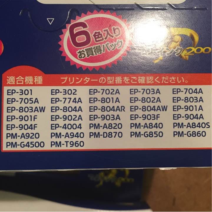 EPSON   50  インク