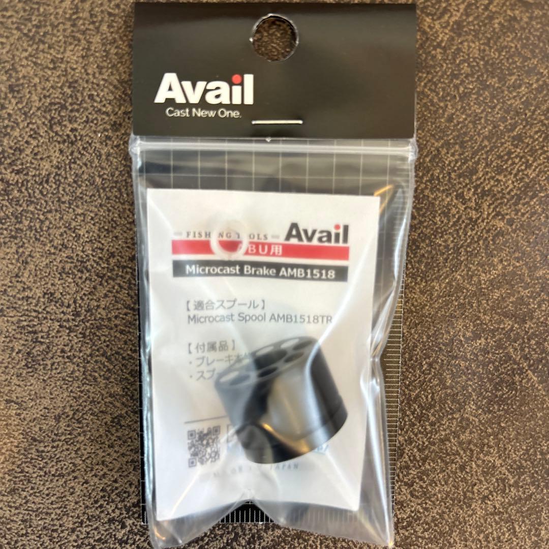 Avail★ABU1500番スプール 1.8mm★ブラック＆マグネットブレーキ