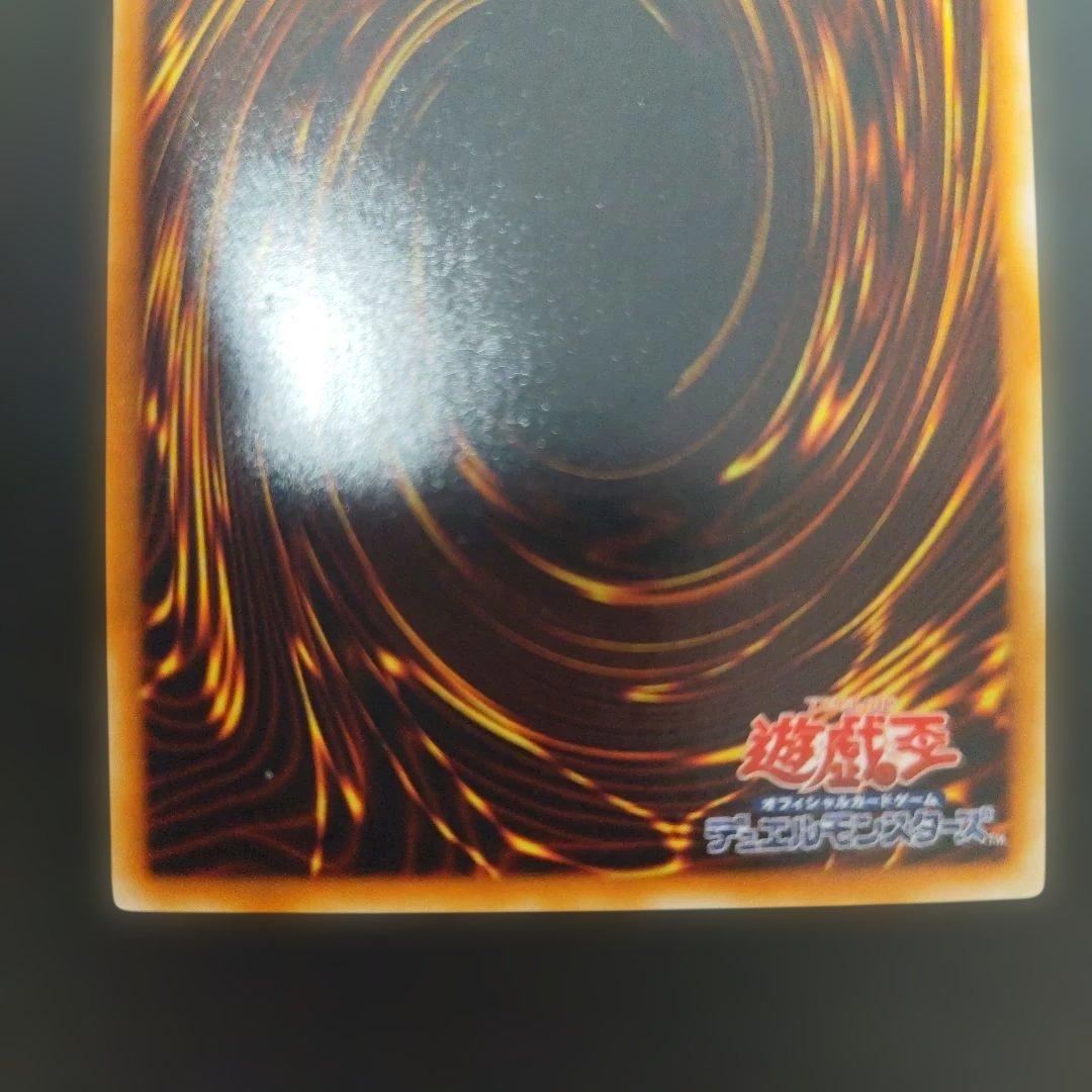 サイバー・ドラゴン レリーフ　アルティメット