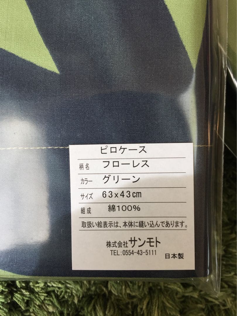 【シビラ】フローレス 掛カバー　シングル　枕カバーセット　グリーン