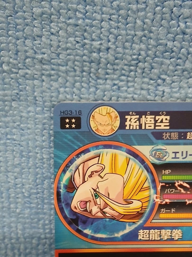確認用 DBH ドラゴンボールヒーローズ HG8 CP ブロリー 未使用