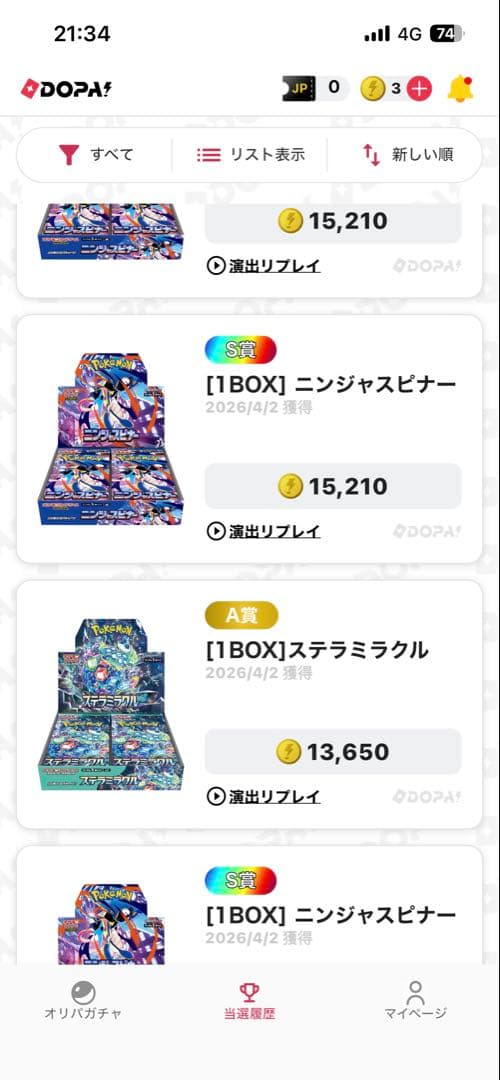 ポケモンカードゲーム ニンジャスピナー BOX シュリンク付3BOX
