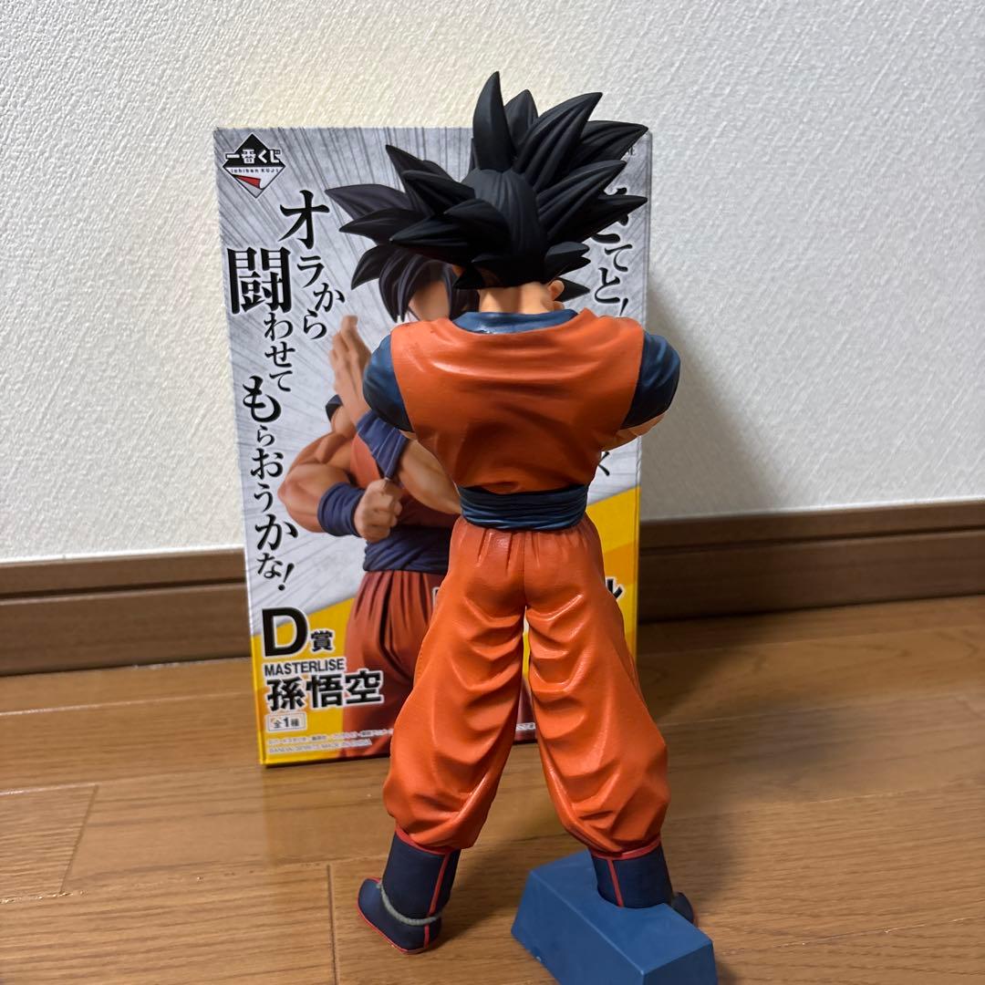 と*も様 ドラゴンボール　strong chains 孫悟空　D賞　ストロングチ