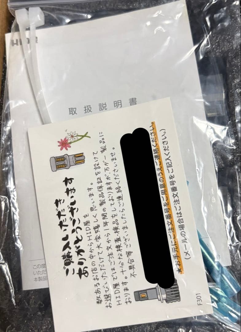 HID屋 D1/D3/D2/D4 ヘッドライト