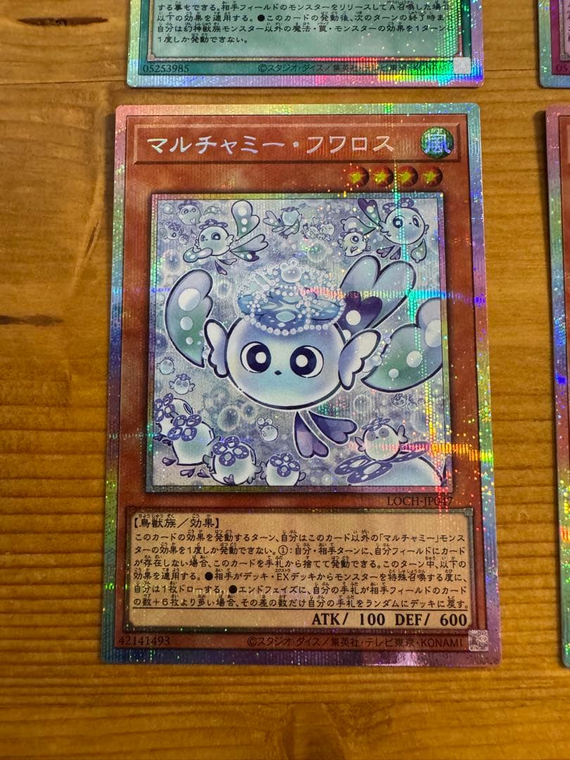 遊戯王 マルチャミーフワロス プリズマ 他３枚