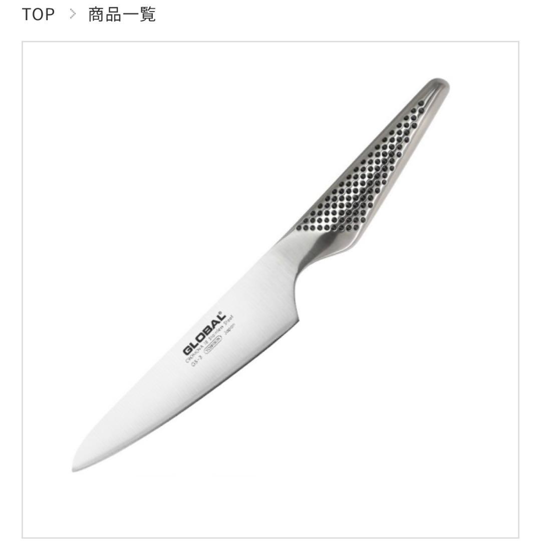 【新品】GLOBAL GS-3：ペティナイフ13cm