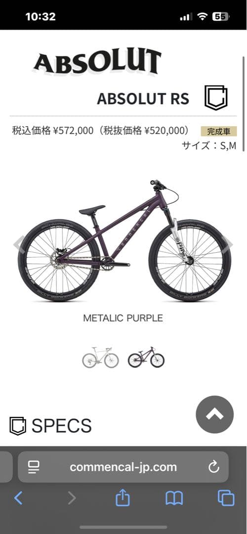 ゆう様 commencal absolute rs コメンサル　ダートジャンプ