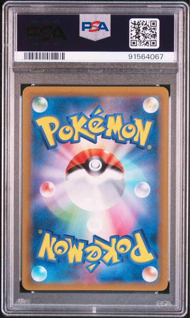 【PSA10】ゲッコウガ GX HR 103/094 GRENINJA GX