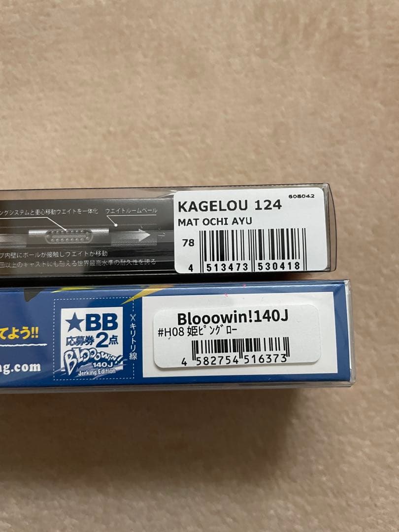 最終値下げ！！ブルーブルー　ブローウィン140j メガバス　カゲロウ124f