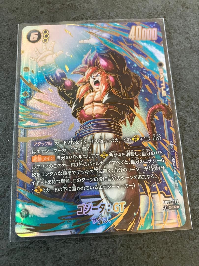 【速発送】ドラゴンボールスーパーカードゲーム GT 10000レアリティ