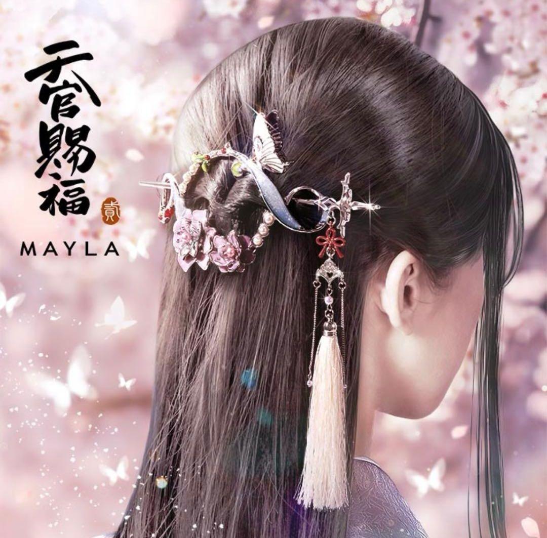 【新品未使用】天官賜福 貳 MAYLA コラボ 謝憐 マジェステ かんざし