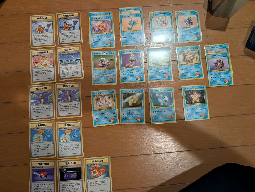 ポケモンカード　旧裏